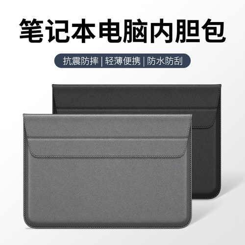 联想thinkpad内胆包s2手提电脑
