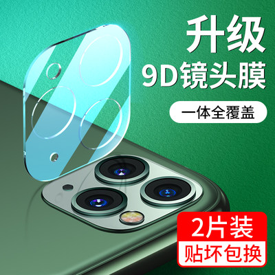 苹果11PROMAX全包覆盖IPHONE11