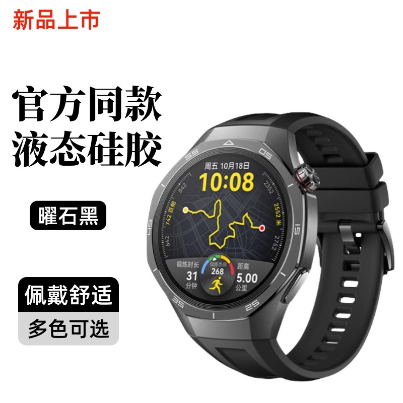 适用于华为手表watch5pro表带液态硅胶watchGT5Pro新款腕带watch3智能运动watch4Pro男女高级gt5/4替换带22mm