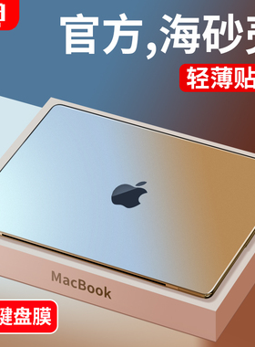 适用苹果macbookair保护壳mac笔记本2024款M4电脑pro套macpro14寸13透明macbookairm2膜M1配件2023软16mbp15