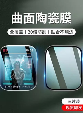 适用iwatchS9保护膜苹果智能手表S8全屏applewatch5钢化膜iwatch8水凝膜iwatch7全包s7软膜贴SE保护6watch3/4