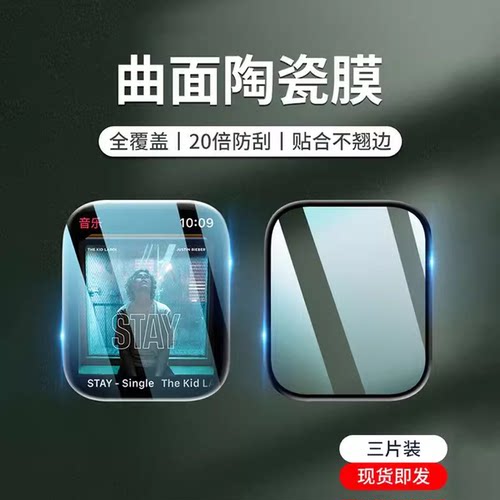 适用iwatchS9保护膜苹果智能手表