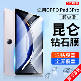 适用oppopad3pro钢化膜oppo磁吸类纸膜保护膜pad3pro全屏覆盖贴膜新款防爆高清护眼防蓝光11英寸纸感opoppad3