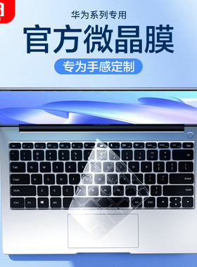 适用华为matebook14键盘膜13S笔记本16寸magicbook电脑GT14荣耀matebookD保护E套D15膜xpro防尘X罩magicbookX