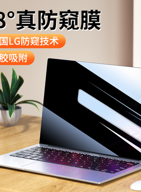 适用RedmiBook14电脑防窥膜16屏幕膜小米红米笔记本redmibookpro15钢化膜保护膜redmiBookpro14贴膜二代14寸