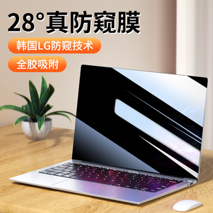 适用RedmiBook14电脑防窥膜16屏幕膜小米红米笔记本redmibookpro15钢化膜保护膜redmiBookpro14贴膜二代14寸