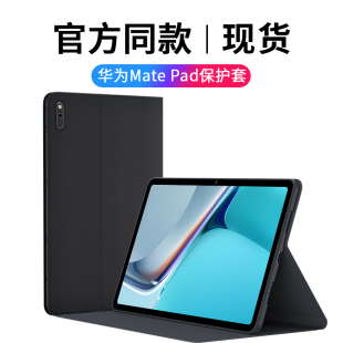 适用华为matepad11平板保护套10.4英寸mate电脑壳pad皮套外壳matepadpro10.8硅胶防摔2022款 12.6全包男女支架