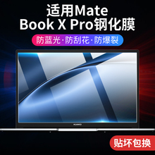 适用2024新款华为matebookxpro屏幕保护膜全新matebook Xpro笔记本电脑钢化膜14.2寸全屏蓝光护眼VGHH-32贴膜