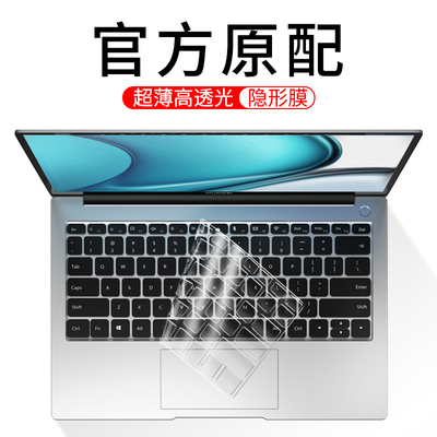 适用华为matebook14S键盘膜