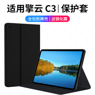 适用华为擎云C3平板保护套10.4寸保护壳matepadC3商务电脑matepad键盘外套皮套全包支架支撑硅胶真皮防摔外壳