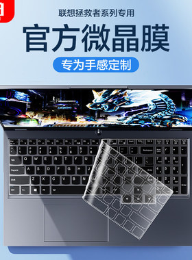 适用联想拯救者r9000p键盘膜y7000笔记本y9000p电脑X防尘罩r7000P全覆盖GeekPro G5000保护套新款K硅胶15.6寸