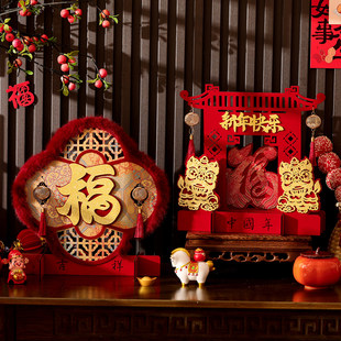 2026新款新年春节桌面福字客厅摆件布置过年氛围桌摆马年装饰前台