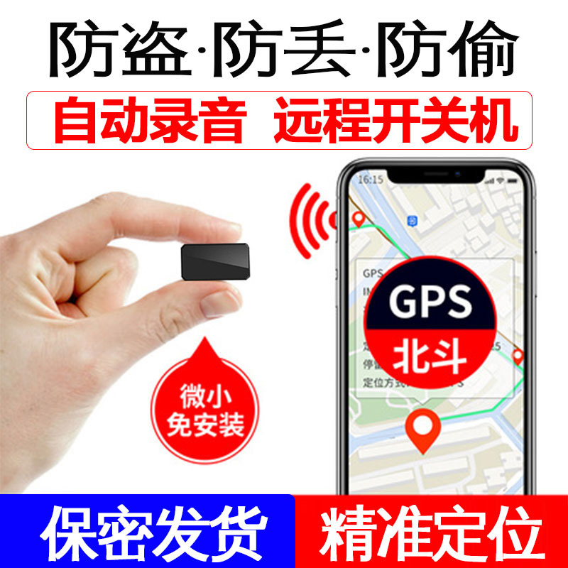 GPS