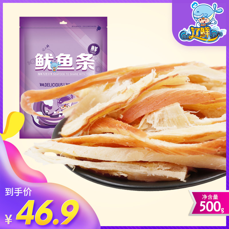 Shredded Squid Article 500g packing Dalian specialty precooked and ready to be eaten Seafood snacks Organ Squid slices Cuttlefish wirein the Snacks/Nuts/Specialty , Squid/Dried fish/Seafood ready , Instant squid snacks  category - from Buy2taobao.com to provide professional Taobao agent buy service