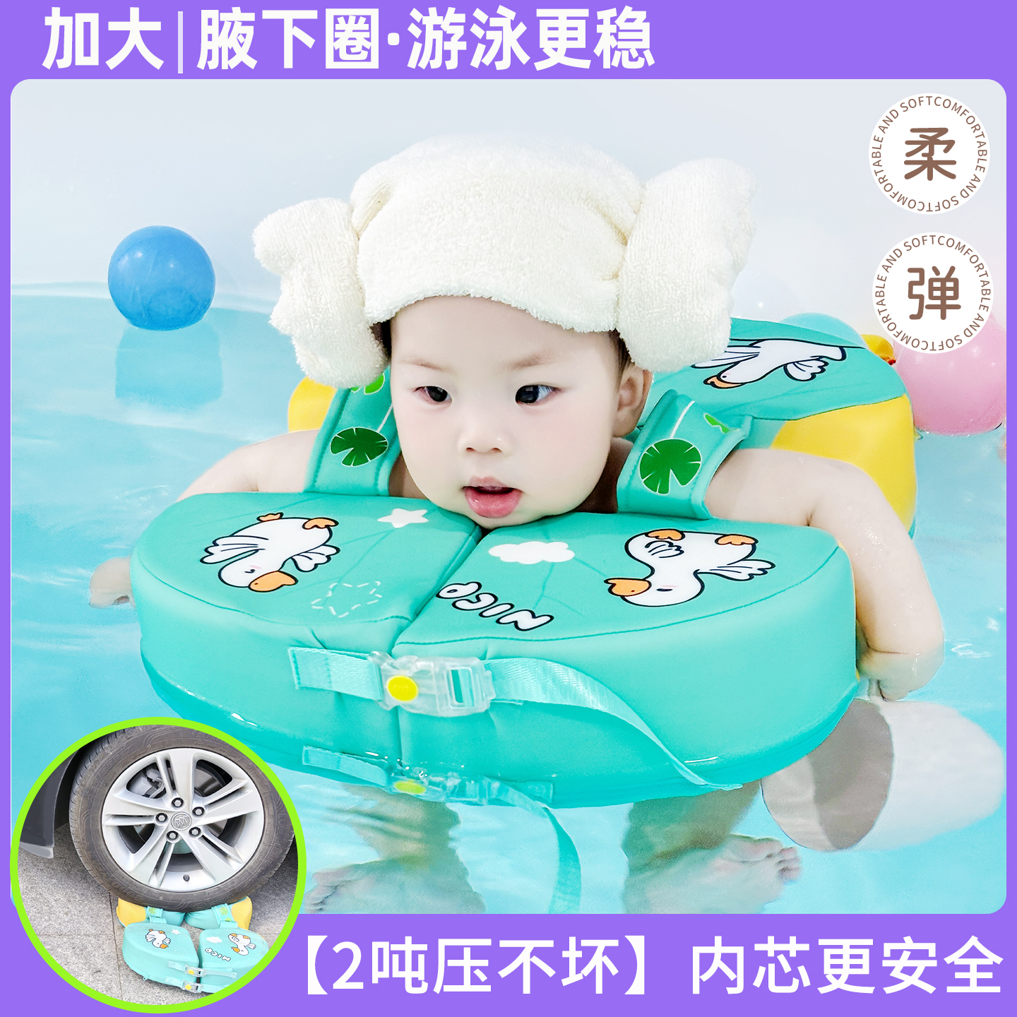 6月以上婴儿童防侧翻游泳腋下圈