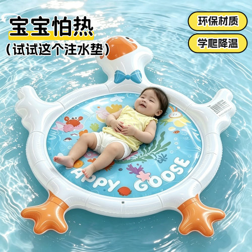 大白鹅儿童宝宝学爬拍拍爬爬坐垫