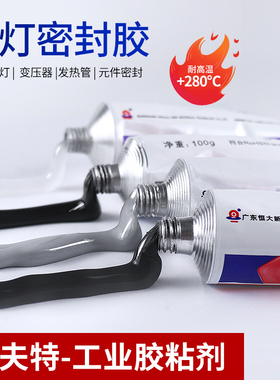 卡夫特K-5904/5911B硅橡胶防震强力耐高温防水防油抗冲击硅胶粘车灯大灯罩尾灯缝隙胶改装专用密封胶水100g