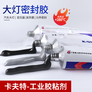 卡夫特K-5904/5911B硅橡胶防震强力耐高温防水防油抗冲击硅胶粘车灯大灯罩尾灯缝隙胶改装专用密封胶水100g