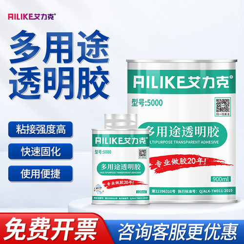 艾力克多用途透明胶多功能胶粘剂