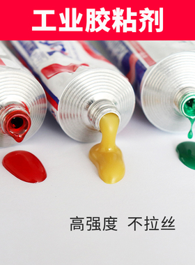 卡夫特K-1668/200R 线路板元件固定螺丝阻燃绝缘密封胶防震强力防水耐高温胶水工业胶粘剂电子黄胶85g