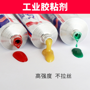 线路板元 200R 件固定螺丝阻燃绝缘密封胶防震强力防水耐高温胶水工业胶粘剂电子黄胶85g 1668 卡夫特K