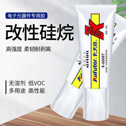 卡夫特PVC不锈钢ABS硅烷