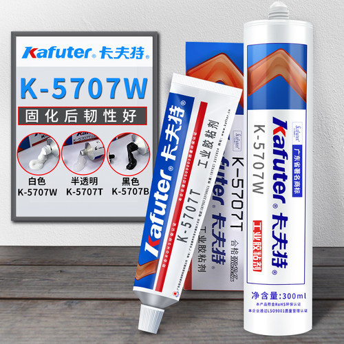 卡夫特k5707w硅橡胶ABSrtv5707t