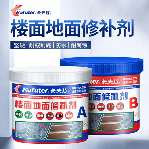 卡夫特防水填缝补漏材料