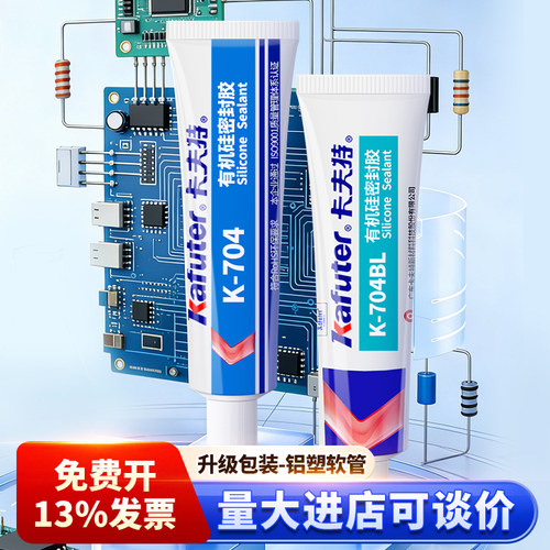 卡夫特k704硅橡胶防破损新塑软管