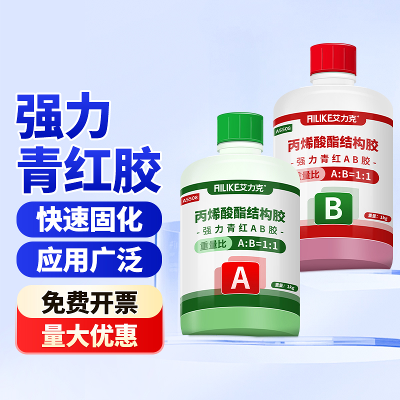 强力青红胶丙烯酸酯结构胶