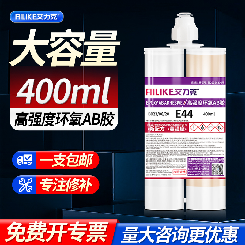 强力胶水ab胶双管自动混合高强度