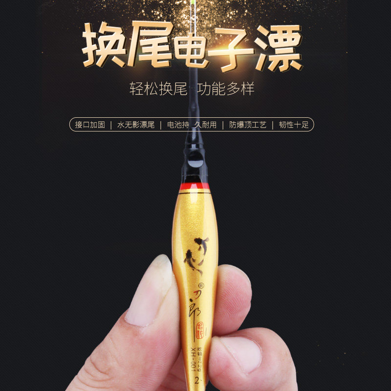 刀郎纳米夜光漂无倒影鲫鱼浮漂水库野钓轻口鲤鱼漂黑坑混养电子漂
