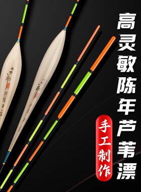 轻口黑坑灵敏度高醒目加粗鲤鱼漂