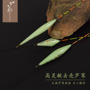 刀郎鱼漂去壳芦苇浮漂野钓鲫鱼漂细尾轻口浮标罗飞漂混养鱼漂灵敏