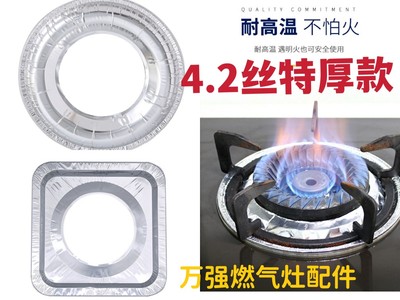 厨房燃气灶防水防污防油铝箔纸