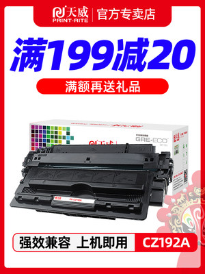 适用惠普CZ192A硒鼓 原装93A HP LaserJet Pro M435 M701n M706 M701a M701 M706n MFP M435nw打印机192A粉盒