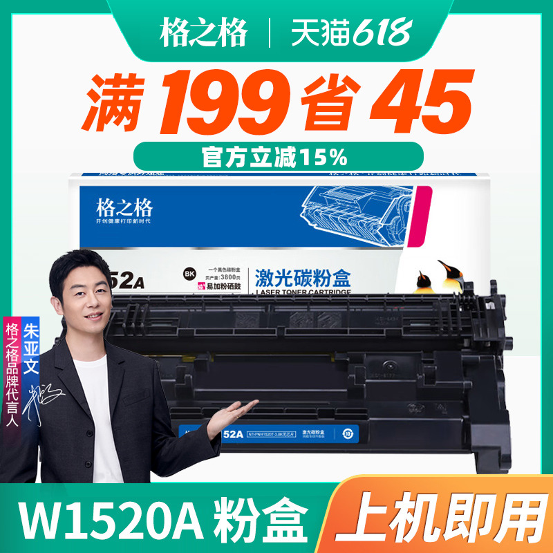 w1520a粉盒格之格W1520a