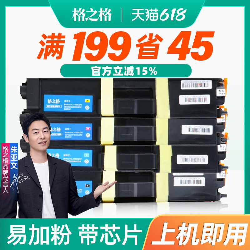 格之格TN370粉盒四色适用兄弟HL-4150cdn MFC-9465cdn DCP-9055cdn HL-4570cdn墨粉盒 彩色激光打印机硒鼓 办公设备/耗材/相关服务 硒鼓/粉盒 原图主图