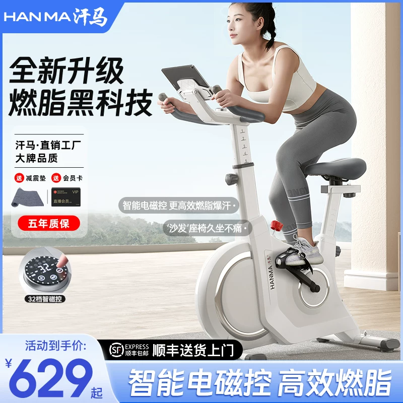 汗马 Dynamic sports bike, equipment for gym