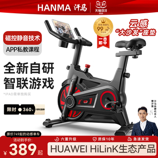 室內磁控運動健身自行車減肥靜音健身器材 德國汗馬動感單車家用款