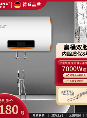 斯宝莱茵KB8速热储水式电热水器7000W大功率大容量浴缸家用即热