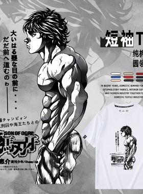范马刃牙GYM漫画Hanma baki短袖T恤衫夏季男女衣服潮拳击动漫半袖