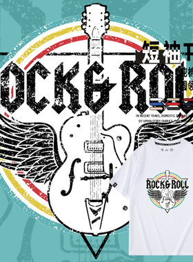 乐队Journey with Guitars and Wings周边夏男女短袖T恤衫摇滚衣