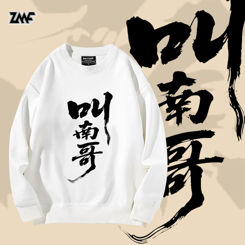 加绒柔顺亲肤保暖圆领卫衣
