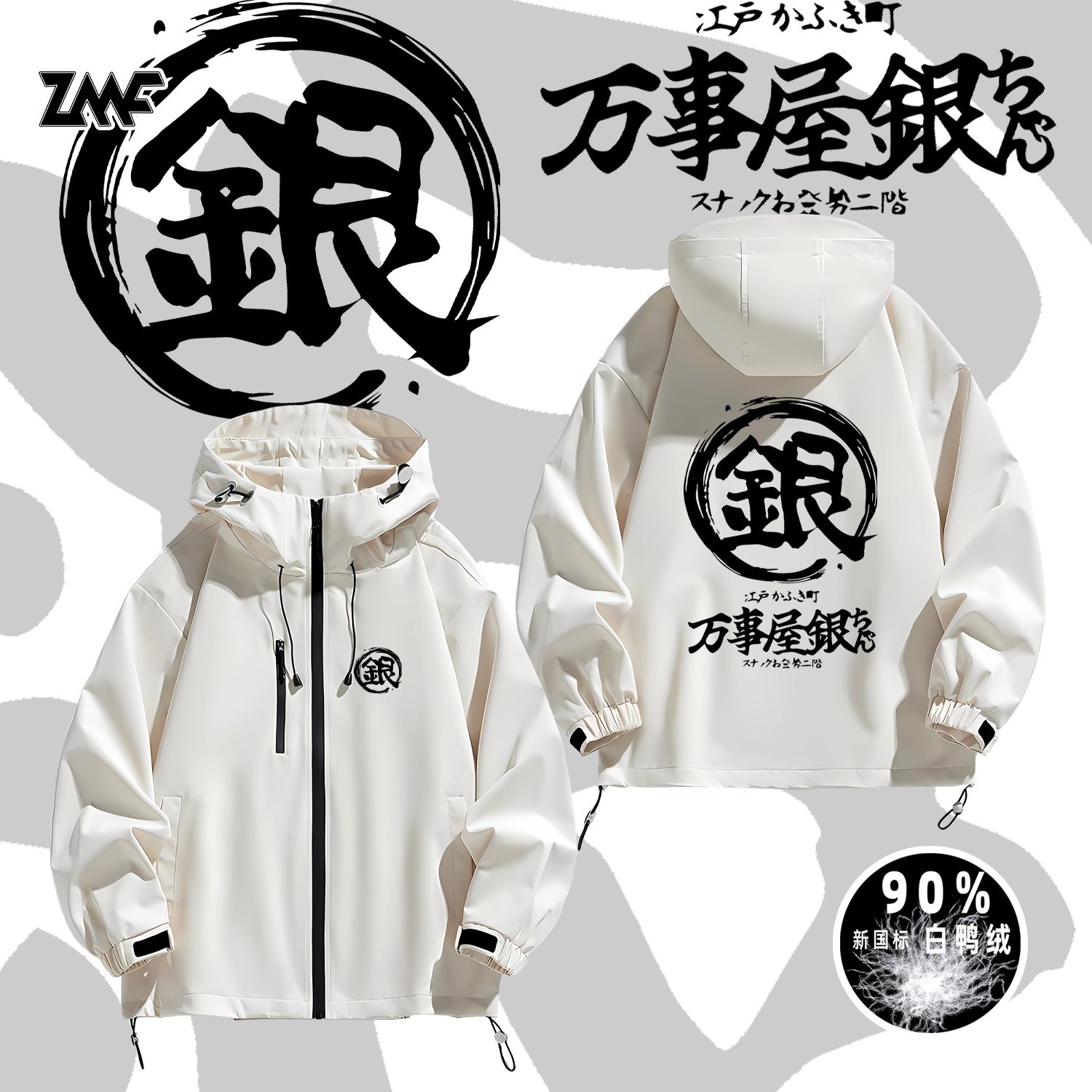 连帽秋冬新款宽松防风冲锋衣