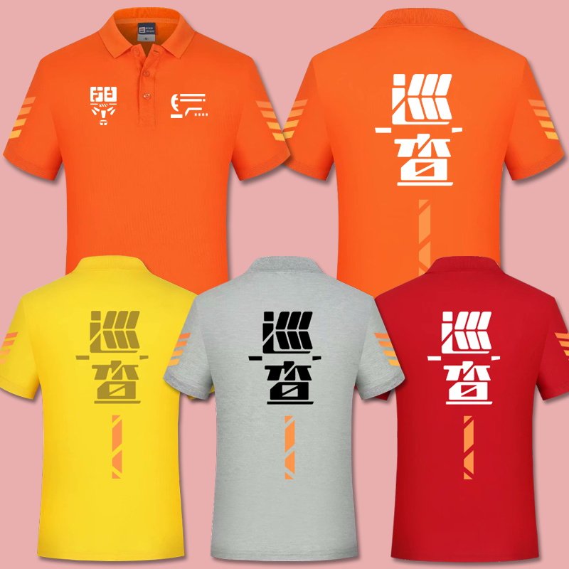 精英游戏和平巡查衣服吃鸡专家巡查员潮流翻领polo衫男款短袖t恤