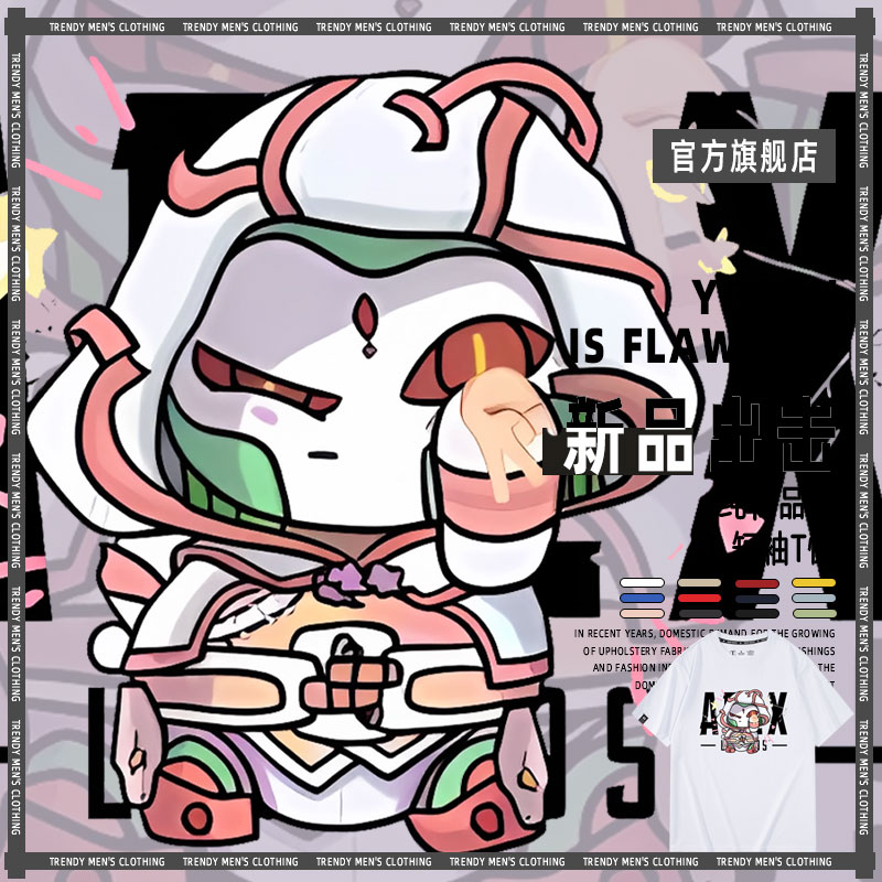 APEX恶灵游戏周边夏季短袖