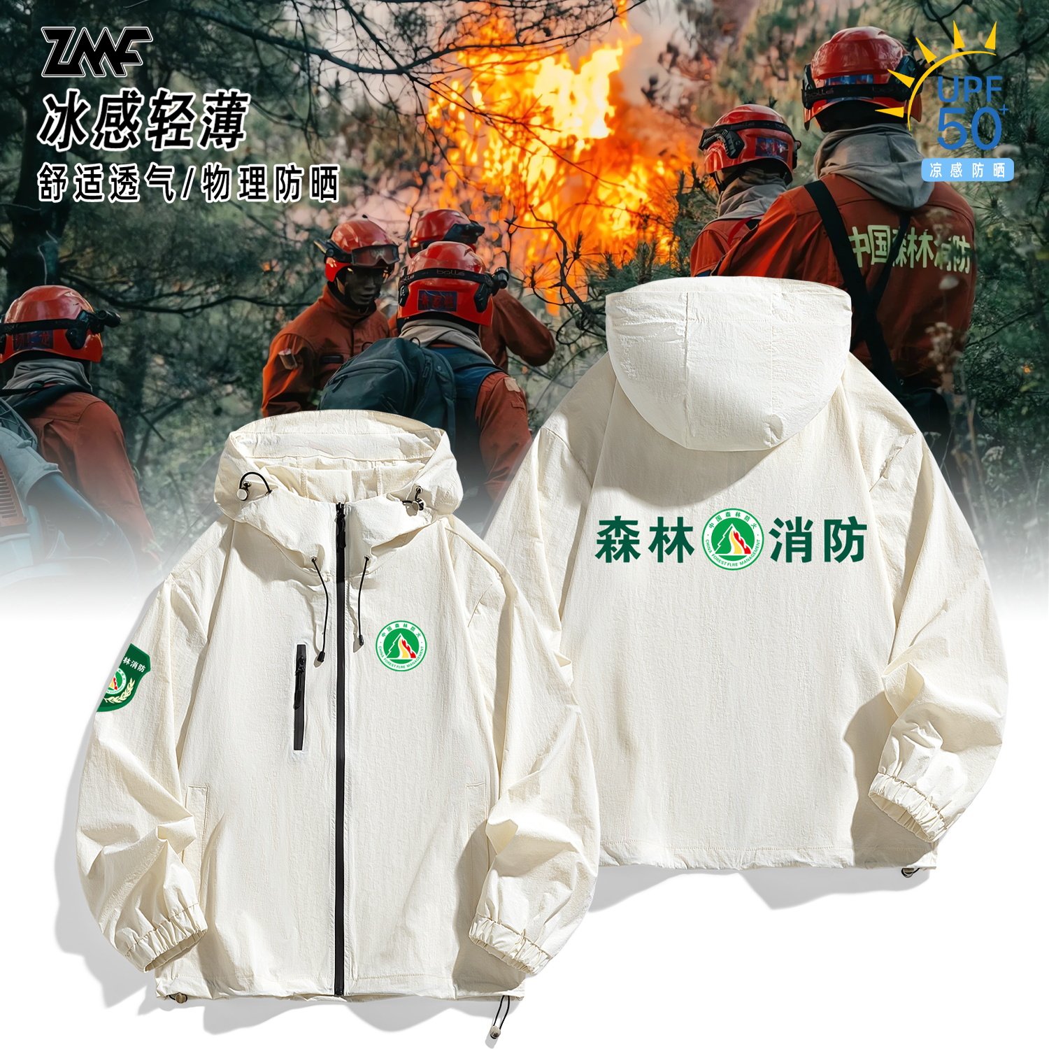 夏季轻薄亲肤连帽防晒衣