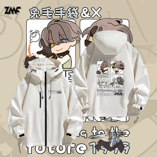 重返未来1999周边夹克外套兔毛手袋X游戏冲锋衣男女秋冬上衣服潮