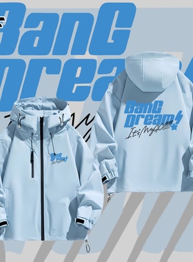 It's MyGO动漫高松灯千早爱音BanG Dream周边防风夹克冲锋衣外套